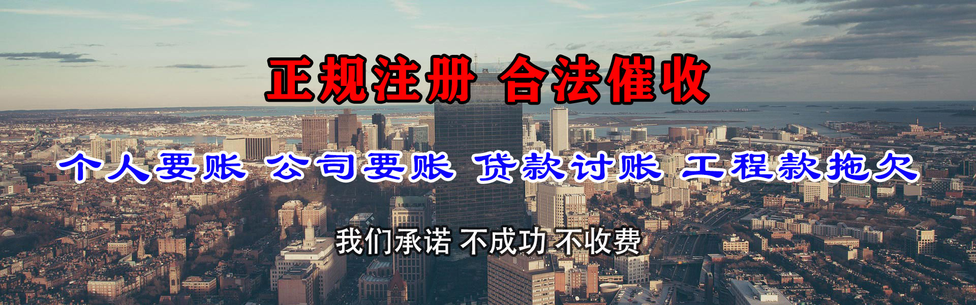 漳浦收账公司