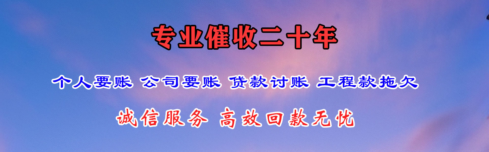 漳浦收帐公司