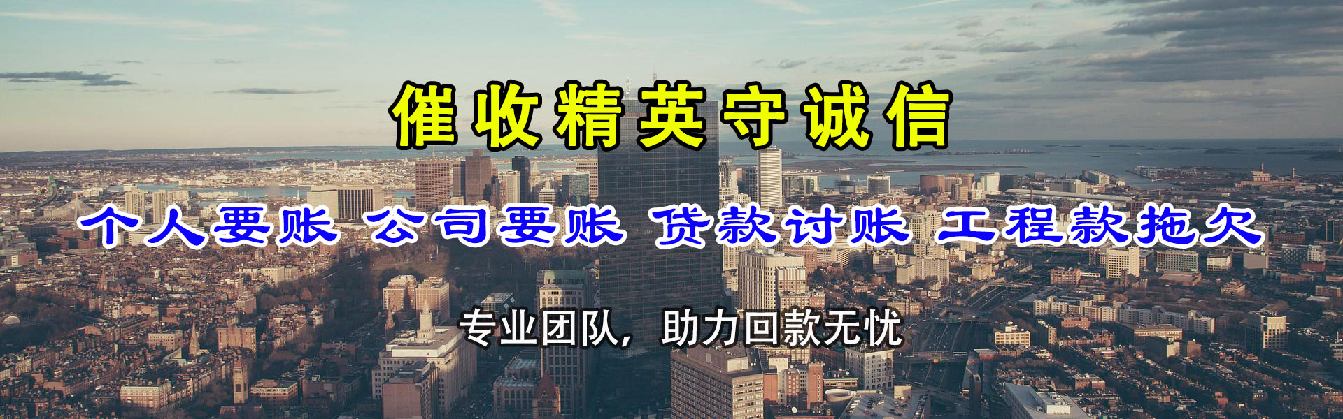 漳浦清债公司